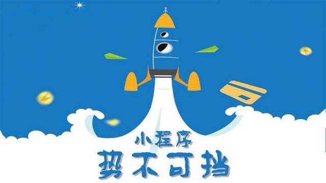 如皋微信小程序开发如何助力传统零售商突破经营难题