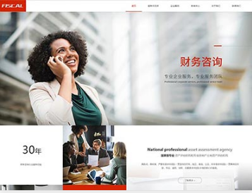 如皋金融财务