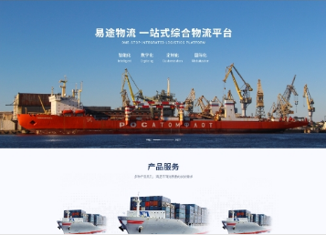 如皋易途物流